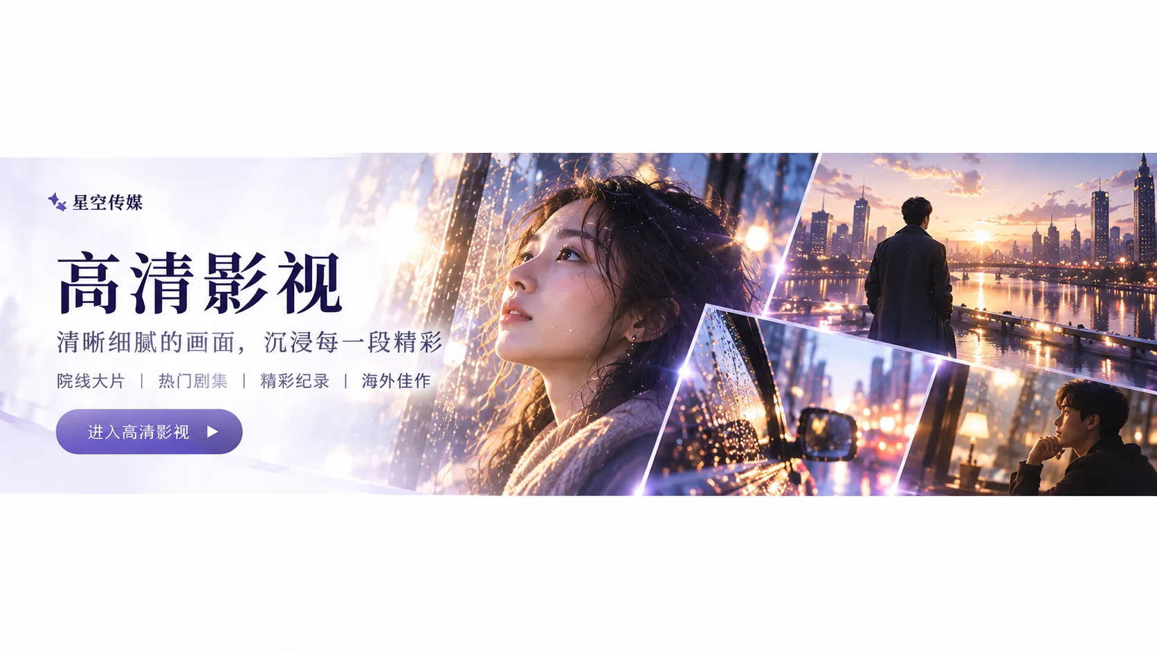 一桌两城 - 综艺封面